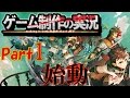 【制作実況】#1ゲーム作り前に知っておきたい最低限の考え方とコツ【RPGツクールMV】