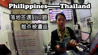 Manila to Bangkok, Thailand free landing visa, how about this experience? by F烁 3,190 views 5 years ago 3 minutes, 52 seconds