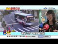 公車闖燈撞飛童"拖2年不賠"!? 男童"狂奔闖馬路"險遭撞!│中視新聞 20260721