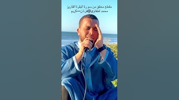 قرءان كريم راحة نفسية@سورة من القرءان #اكسبلور   #سورة_من_القرآن الجزائر#المغرب#تونس