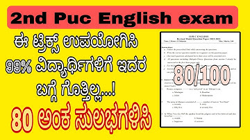 PUC ENGLISH 2023|80 MARKS SCORE EASILY|TRICKS AND TIPS|PUC EXAM KARNATAKA|students solution