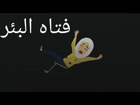 اختار الصديق قبل الطريق روعه 