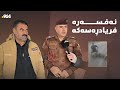 بڕیارێکی ئەم ئەفسەرە ژیانی پێشمەرگەیەکی رزگارکرد 