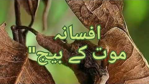 Urdu afsana NTA UGC NET JRF URDU Unit 6th AFSANA