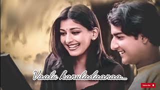 Vaalu kanuladaanaa | Emotional telugu lyrical edit | Aesthetic love video  screenshot 5