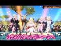Watame, Botan, FUWAMOCO, Niko ♬ようこそジャパリパークへ - Doubutsu Biscuits&times;PPP @角巻わため生誕祭2026