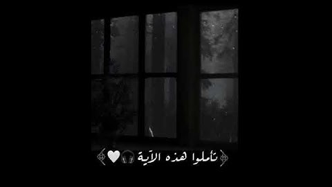 قران كريم بصوت القارئ: ماهر المعيقلي 🖤 أجمل حالات واتس اب دينية🌱تلاوة هادئةتريح النفس ارح سمعك وقلبك