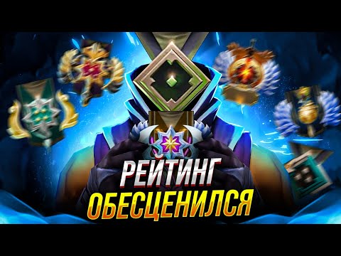 КАК СИСТЕМА ГЛИКО УБИЛА РЕЙТИНГ В ДОТЕ