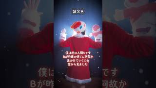 【クリスマスver.で】「人狼ゲームの歌」歌ってみた!【人狼を探せ】#shorts #christmas #tiktok
