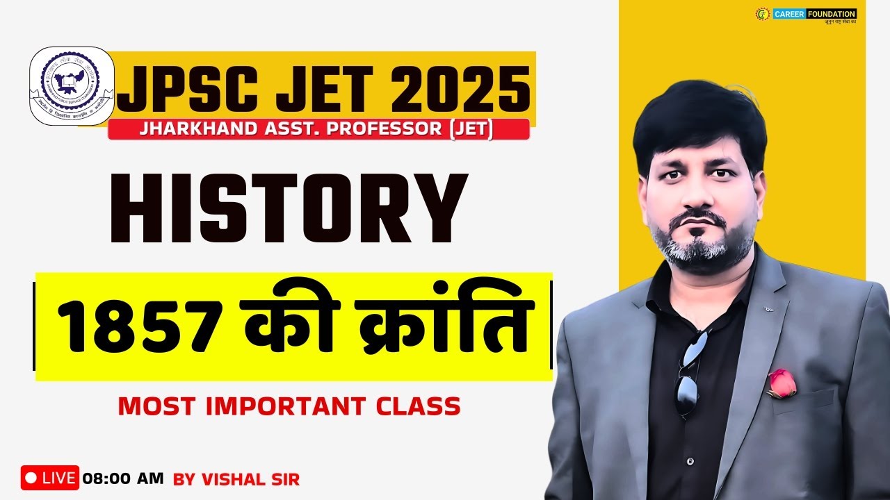 JHARKHAND JET 2025 | JET  HISTORY | 1857 की क्रांति | BY VISHAL SIR