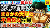 不可解なソウル マザー カルメルがビッグ マムの体を乗っ取る プロメテウスとパンドラの謎 ワンピース1010話 Youtube 不可解なソウル マザー カルメルがビッグ マムの体を乗っ取る プロメテウスとパンドラの謎 ワンピース1010話 Youtube