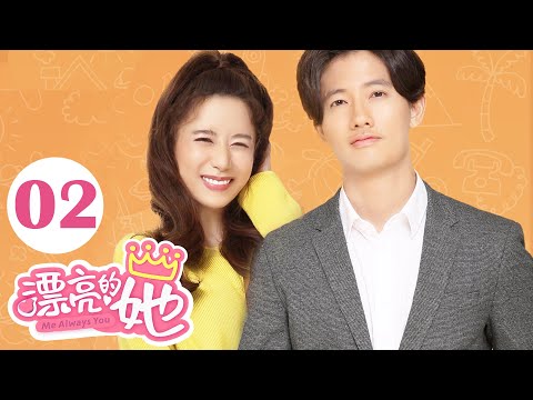 【ENG SUB】漂亮的她 02 | Me Always You💞童年初恋卡文意外成为帕洛顶头上司（亚瑞克·阿莫苏帕西瑞/妲楠拓·尼拉兴）