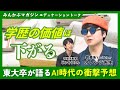 「学歴の価値は下がる」東大卒が語るAI時代の衝撃予想 教育系YouTuber・オレンジ先生さんに聞く 全4回の第4回