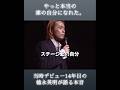 当時デビュー14年目の 徳永英明が語る本音 #徳永英明