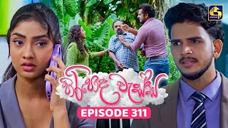 Hiripoda Wessa    Episode 311  27th November 2025  Swarnavahini