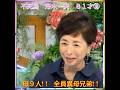 👉 母９人! !　全員異母兄弟! !