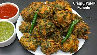 पालक और प्याज के कुरकुरे और टेस्टी पकौड़ा बनाने की विधि। Palak ke pakode recipe। Aloo palak pakode।