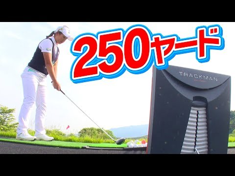飛ばし屋女子プロの美スイングを徹底分析！【トラックマン】【照山亜寿美】