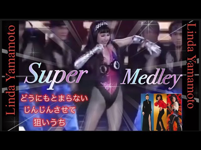 山本リンダ - トンボのメガネ / 愛のくさり 7