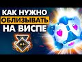 КАК ПРАВИЛЬНО ВЫЛИЗЫВАТЬ КЕРРИ НА ВИСПЕ
