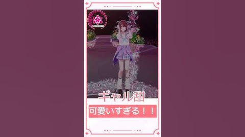 Thumbnail of ショートヘアギャル甜花ちゃん