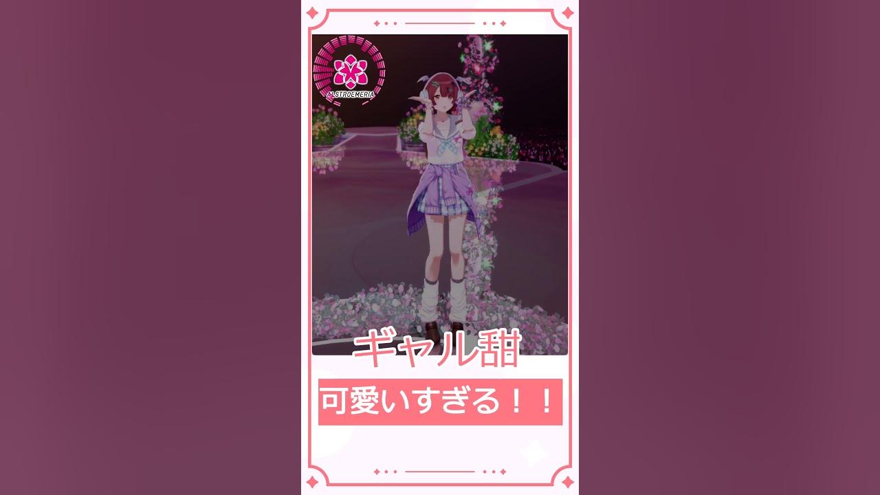 ショートヘアギャル甜花ちゃん