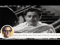 Jaane Wo Kaise Log The Jinke Pyar Ko Pyar Mila - Hemant Kumar Best Song