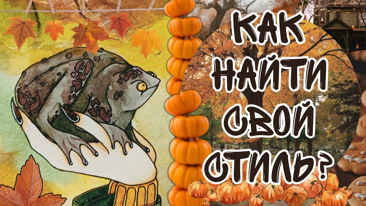 Как найти свой стиль в рисовании? | 5 шагов к успеху | #speedpaint # ...