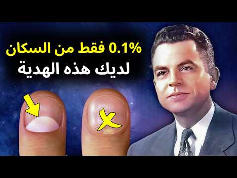 المعنى الحقيقي لوجود الهلال في ظفر الإبهام المعنى الروحي الخفي