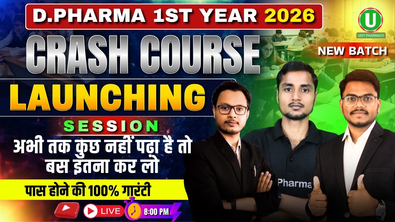 🎯D.Pharm 1st Year 2026 Crash Course 🚀 | अभी तक कुछ नहीं पढ़ा? आज से तैयारी शुरू | Live at 8:00 PM