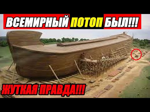 СРОЧНО ПОКАЖИТЕ ЭТУ НОВОСТЬ ЛЮДЯМ! (25.09.2021) БИБЛИЯ БЫЛА ПРАВА! ИСТОРИЯ ВВОДИЛА НАС В ЗАБЛУЖДЕНИЕ