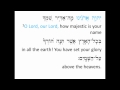 Psalm 8 sung in Hebrew