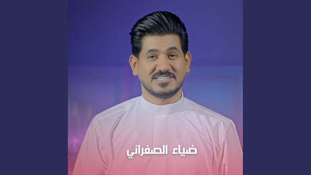 Haway El Gerouh - هواي الجروح