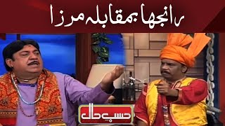 Hasb e Haal - Ranjha Vs Mirza - Dunya News