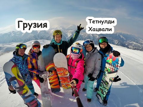 Горнолыжная Грузия на