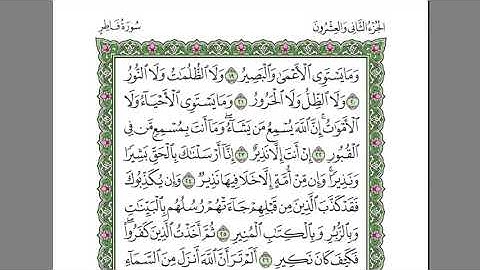 سورة يس الشيخ مشاري العفاسي استمع و اقرا في مصحف المدينة quran surah yasin mishary