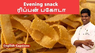 Ribbon Pakoda in Tamil | Ola pakoda | ரிப்பன் பகோடா | #snacks| CDK #154 | Chef Deena's Kitchen screenshot 4