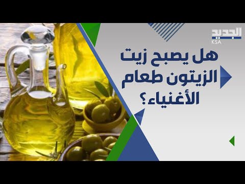 الغلاء يضر ب موسم الزيتون في لبنان و سعر خيالي ل تنكة الزيت