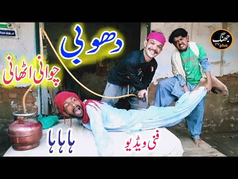 Funny Video Chawani