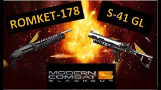 MODERN COMBAT 5 / ROMKET 178 & S-41GL / GAMEPLAY PC screenshot 3