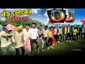 Boro loker biti lo  new santali fansan dj song 2023  antinath official