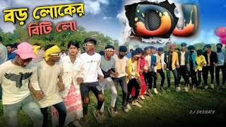 Boro Loker Biti Lo  New Santali Fansan Dj Song 2023  Antinath 