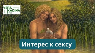 Кто больше хочет интимной близости: мужчина или женщина?