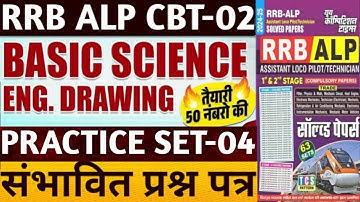 RRB ALP CBT-02 2025 | Basic Science & Drawing | Previous Year Solution | Day-04 | PRACTICE SET-04🔥🔥