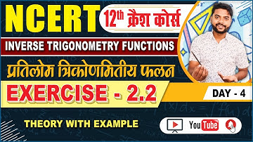 Inverse trigonometry function class 12 one shot video | Crash course class 12 maths | Rajeev sir |