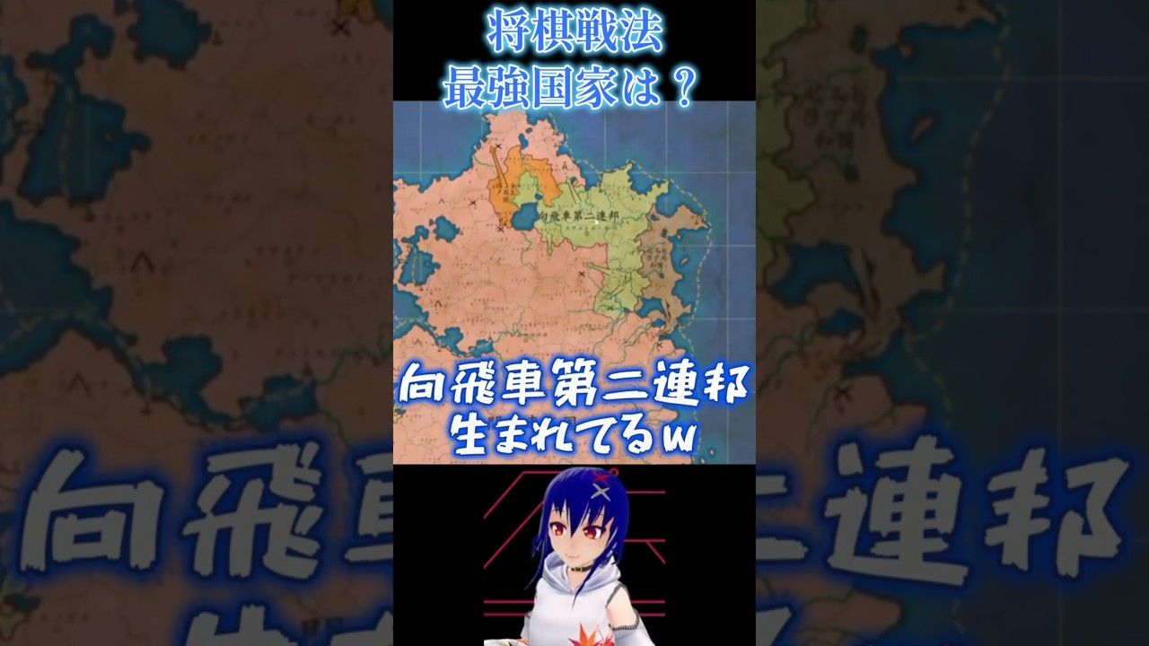 居飛車vs振り飛車!最後まで生き残る最強戦法はどれ? #shorts
