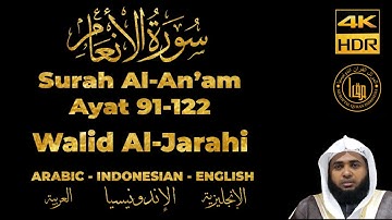 Surah Al An'am Ayat 91-122 - Walid Al Jarahi | سورة الأنعام الشيخ وليد الجراحي مقام العجم
