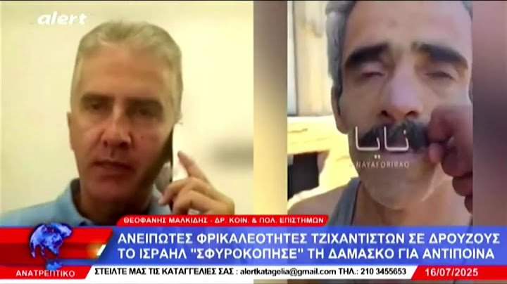 ΑΝΑΤΡΕΠΤΙΚΟ live streaming ||  ΤΕΤΑΡΤΗ 16 - ΙΟΥΛΙΟΥ - 2025 ||
