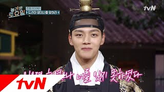 amazingsaturday 여진구의 해품달 다시찍기! 유난 터지는 촬영장 190105 EP.40