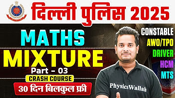 Delhi Police Maths Class 2025 | Mixture Maths Tricks in Hindi | Mixture Short Trick | by Shubham Sir